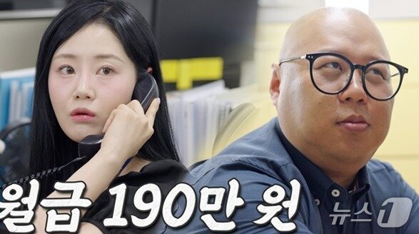 본문 이미지 - 강원 원주시가 최근 시 공식 유튜브 채널에 더해 예능채널 '해보자 ㅇㅈ'도 마련한 가운데, 이 채널의 제6화 '실수령액 190만원, 공무원 리얼 지출 내역 공개' 편 장면. (원주시 제공. 재판매 및 DB금지) 2025.9.12/뉴스1