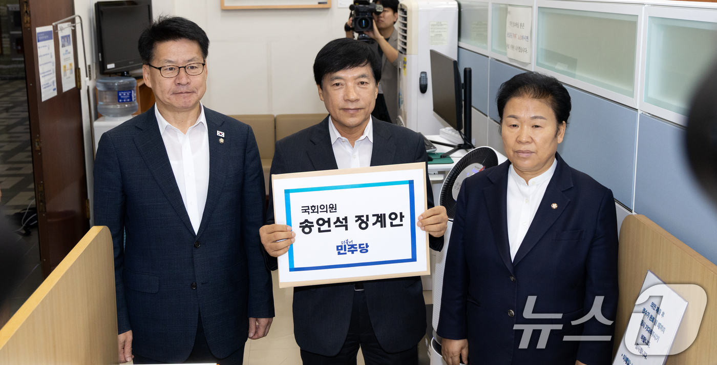 (서울=뉴스1) 이승배 기자 = 이성윤 더불어민주당 법률위원장, 임호선 수석사무부총장, 문정복 조직부총장이 12일 서울 여의도 국회 의안과에 송언석 국민의힘 원내대표 징계안을 제출 …