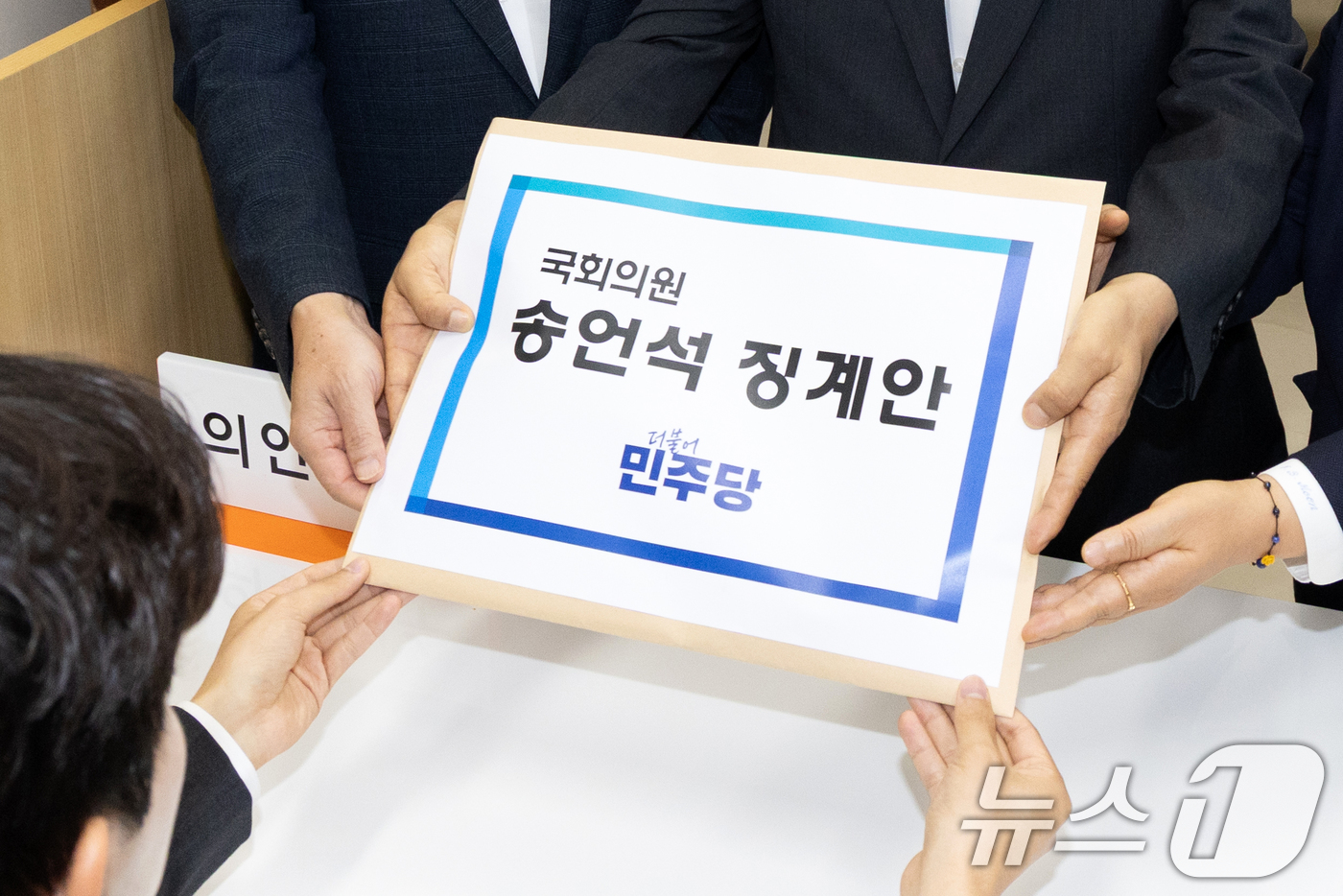 (서울=뉴스1) 이승배 기자 = 이성윤 더불어민주당 법률위원장, 임호선 수석사무부총장, 문정복 조직부총장이 12일 서울 여의도 국회 의안과에 송언석 국민의힘 원내대표 징계안을 제출 …