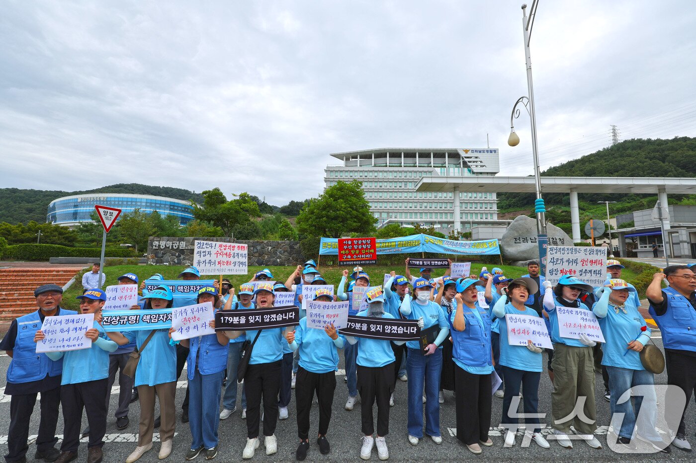 본문 이미지 - 12·29 무안공항 제주항공 여객기 참사 유가족 60여 명이 12일 오전 전남 무안군 전남경찰청 앞에서 전담조직 신설과 수사지연을 규탄하는 기자회견을 열고 있다. 2025.9.12/뉴스1 ⓒ News1 박지현 기자