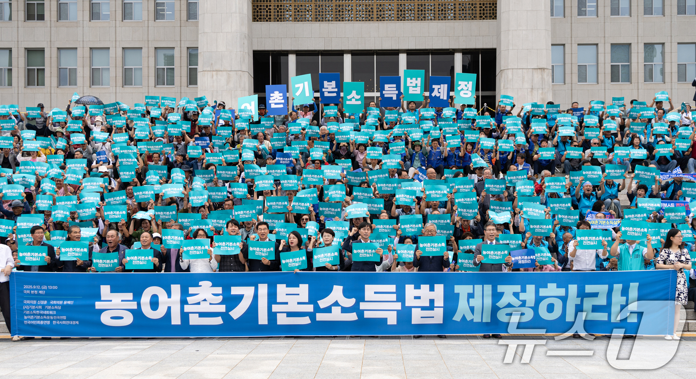 (서울=뉴스1) 이승배 기자 = 12일 서울 여의도 국회에서 열린 '농어촌기본소득 입법 촉구 500인 기자회견'에서 참가자들이 구호를 외치고 있다.농어촌기본소득 법안은 농어촌 읍· …