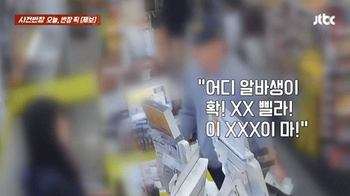 본문 이미지 - (JTBC '사건반장' 갈무리)