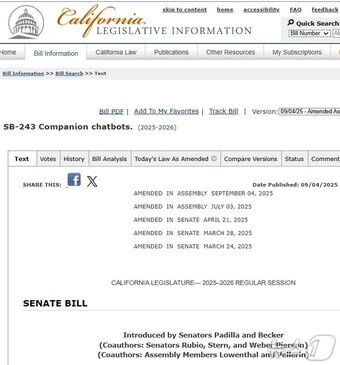 본문 이미지 - SB-243 법안