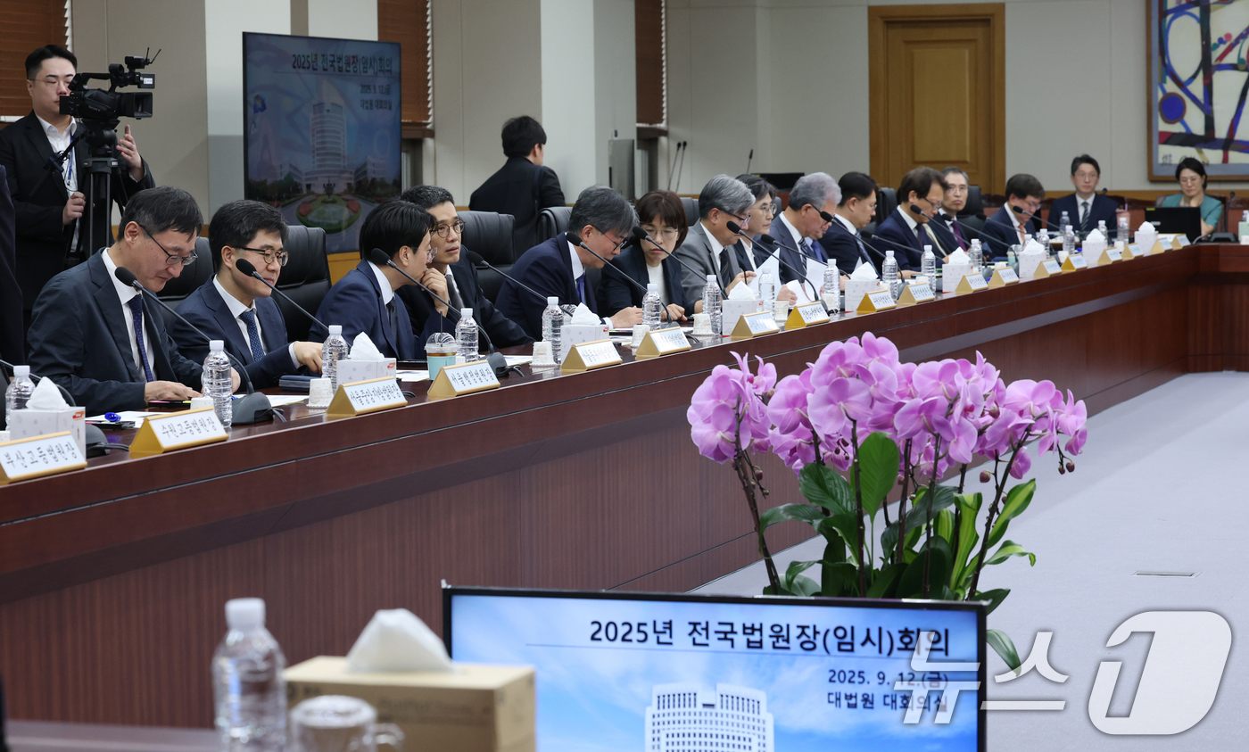 (서울=뉴스1) 김영운 기자 = 12일 오후 서울 서초구 대법원 대회의실에서 천대엽 법원행정처장 주재로 열린 전국법원장회의에서 전국 각급 법원장들이 회의 준비를 하고 있다. 202 …