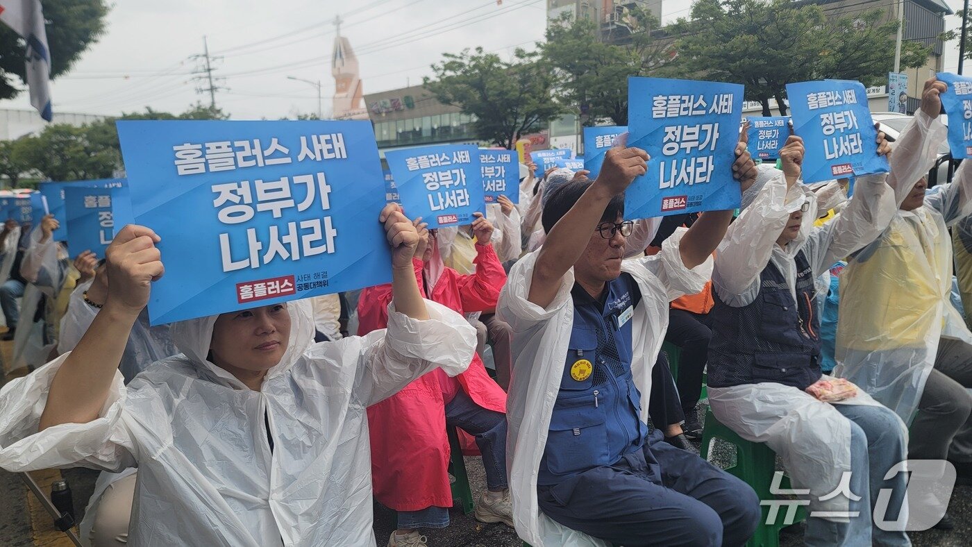 본문 이미지 - 민주노총 마트산업노조 홈플러스지부 대전세종충청지부 관계자들이 12일 고용노동부 청주지청 앞에서 집회를 열고 정부의 홈플러스 사태 해결을 촉구하고 있다.2025.9.12./뉴스1 임양규 기자