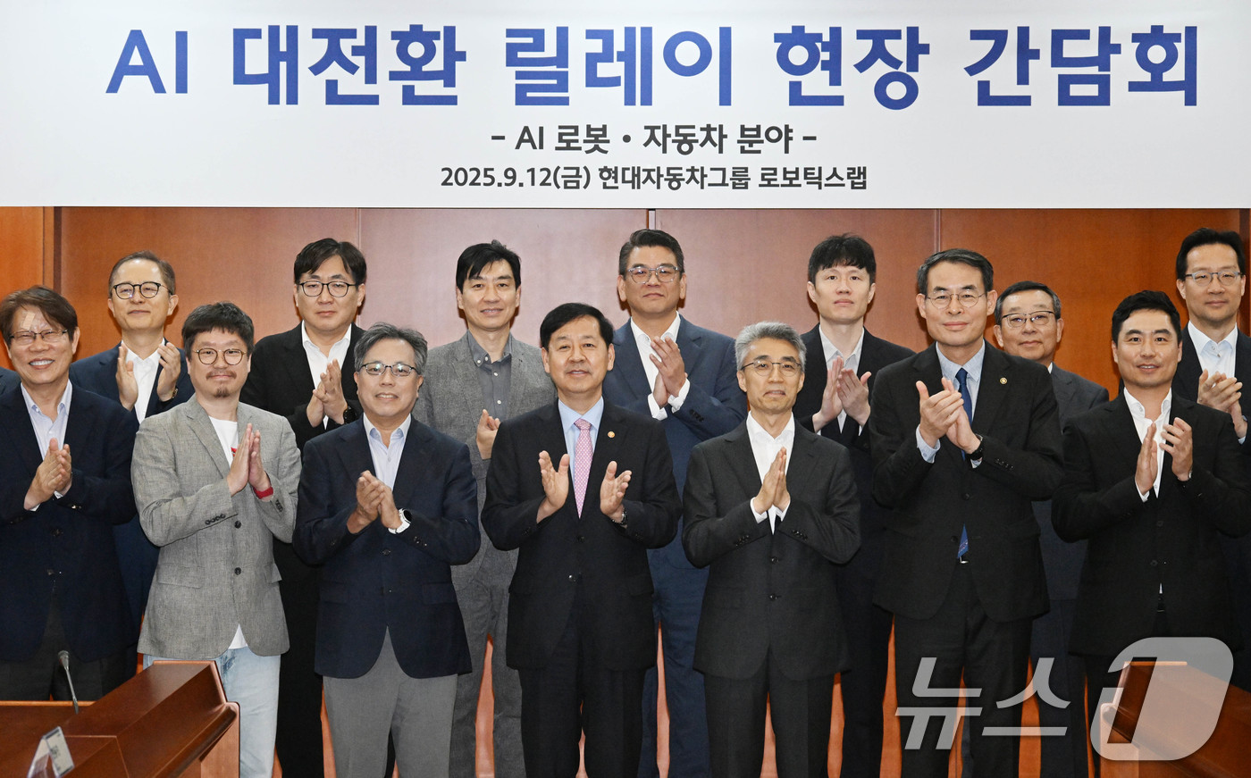 (서울=뉴스1) = 구윤철 경제부총리 겸 기획재정부 장관이 12일 경기 의왕시 현대자동차 로보틱스 랩에서 개최된 'AI 대전환 릴레이 현장 간담회'에서 주요 참석자들과 함께 기념 …