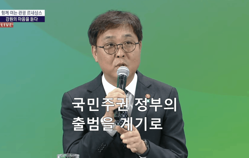 본문 이미지 - 최휘영 문화체육관광부 장관 타운홀 미팅