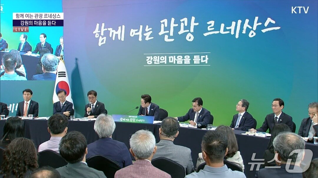 본문 이미지 - 타운홀 미팅  &#40;KTV 갈무리&#41;