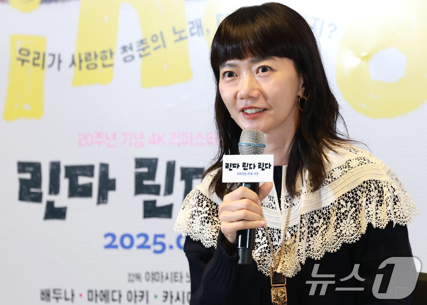 배두나, 20년 만에 재개봉 행복해요