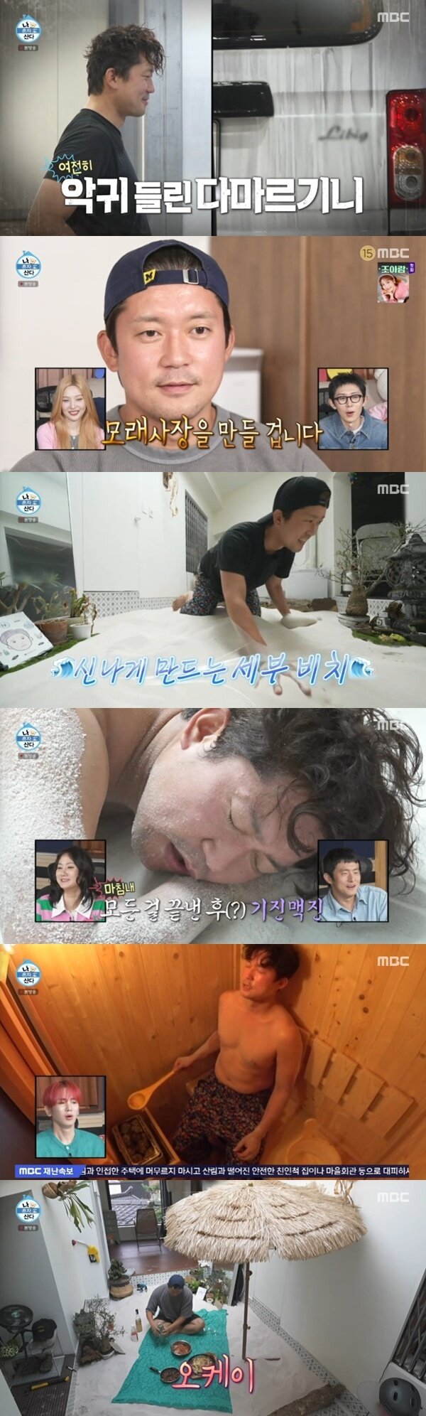 본문 이미지 - MBC '나 혼자 산다'