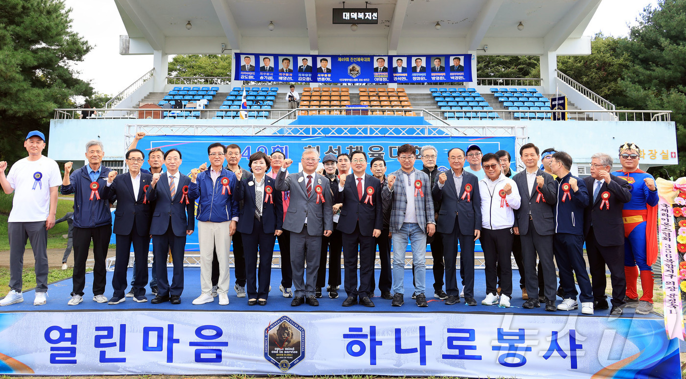 (대전=뉴스1) 김기태 기자 = 조원휘 대전시의회 의장은 13일 대덕연구단지 종합운동장에서 개최된 국제라이온스협회 356-B지구 제49회 친선체육대회에 참석해 안전한 대회 진행을 …