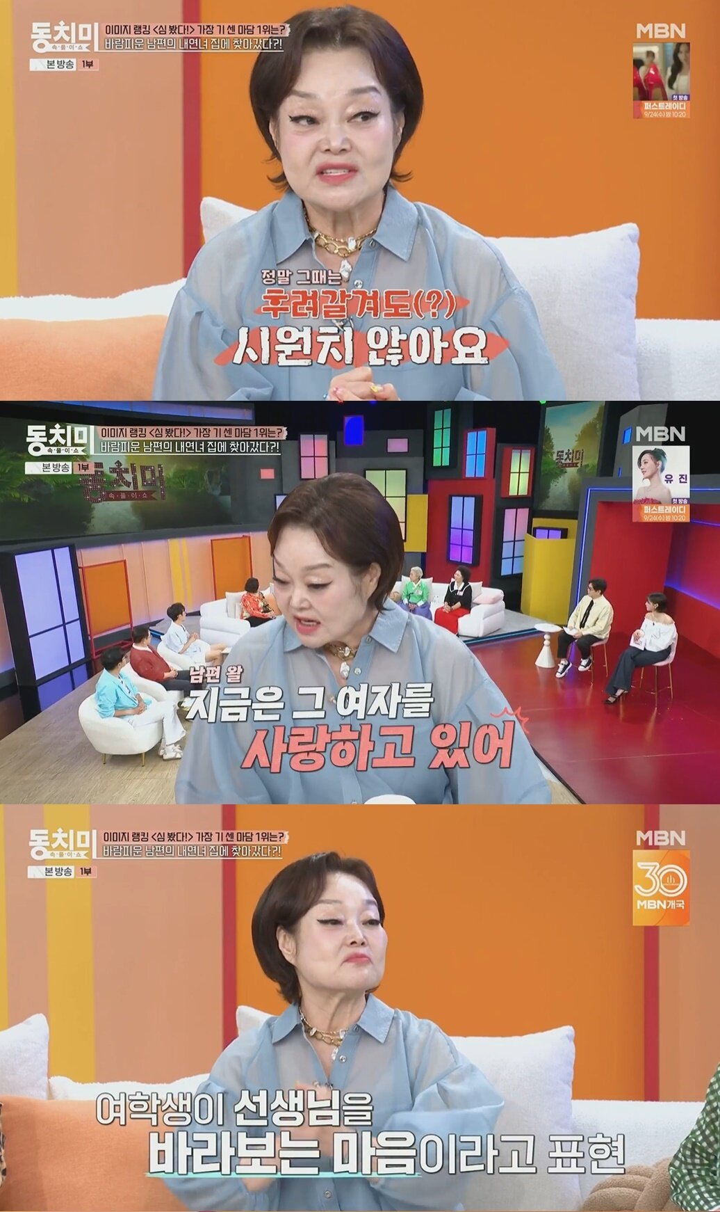 본문 이미지 - &#40;MBN &#39;속풀이쇼 동치미&#39; 갈무리&#41;