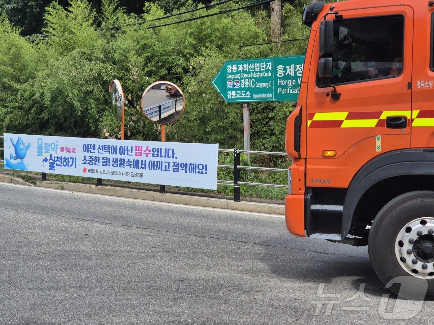 본문 이미지 - 14일 강원 강릉시 홍제동 홍제정수장 일대 도로를 소방 물탱크 차량이 급수지원을 위해 지나가고 있다. 전날 내린 비로 중단됐던 운반급수와 원수 공급은 이날 재개됐다. 2025.9.14/뉴스1 ⓒ News1 윤왕근 기자