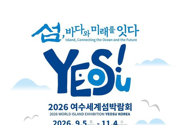 전남도, 섬 방문의 해 맞아 체류형 관광시대 본격화