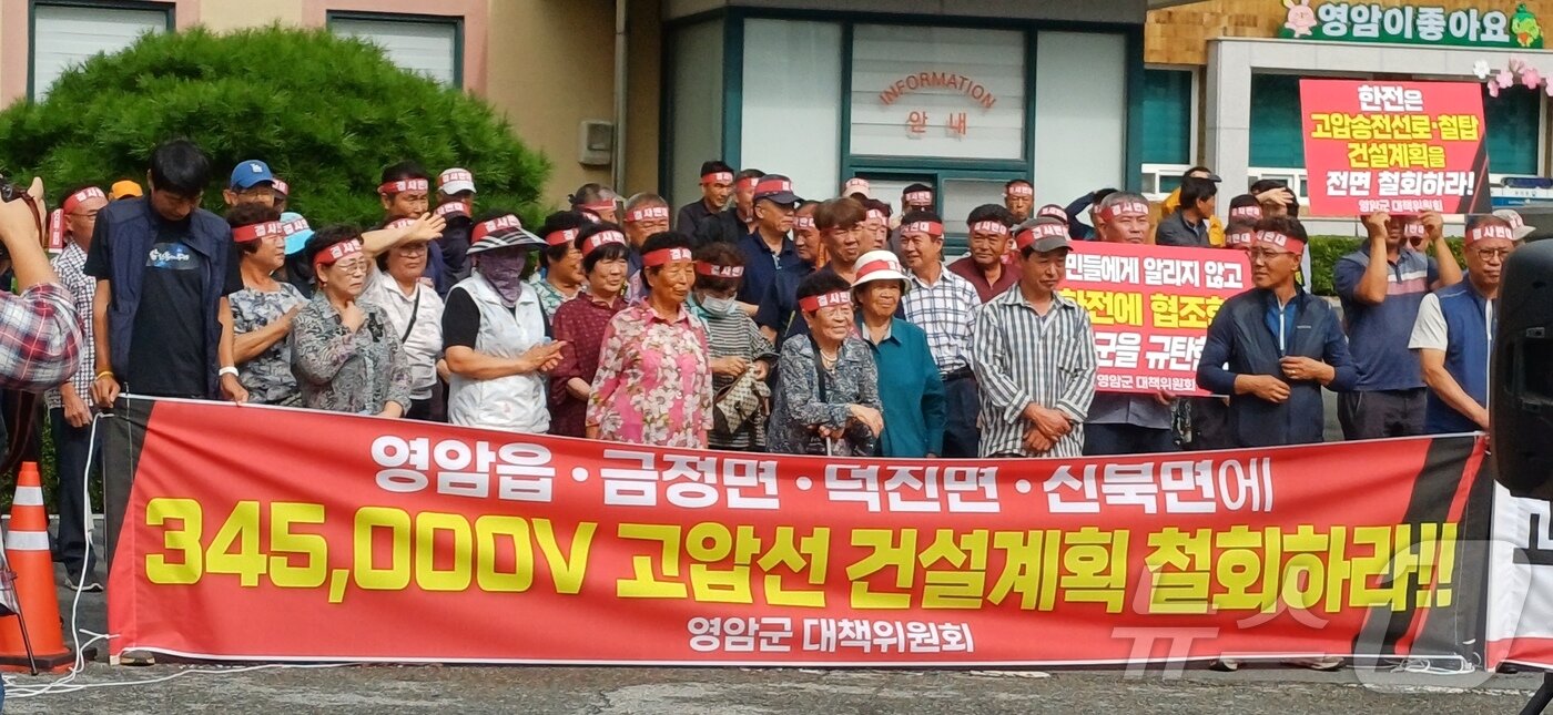 본문 이미지 - 지난 10일 전남 영암군청 앞에서 열린 &#39;신해남∼신장성 345㎸&#40;킬로볼트&#41; 송전선로 건설사업&#39; 반대집회.&#40;주민대책위 제공, 재배포 및 DB 금지&#41;/뉴스1