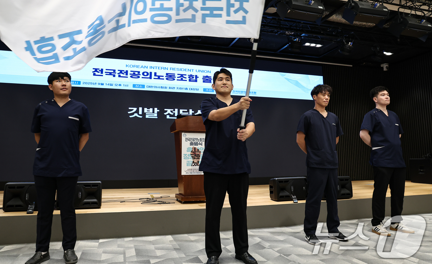 (서울=뉴스1) 김도우 기자 = 유청준 전국전공의노동조합 위원장과 집행부가 14일 서울 용산구 대한의사협회에서 열린 전공의노조 출범식에서 노동조합 깃발을 흔들고 있다. 2025.9 …