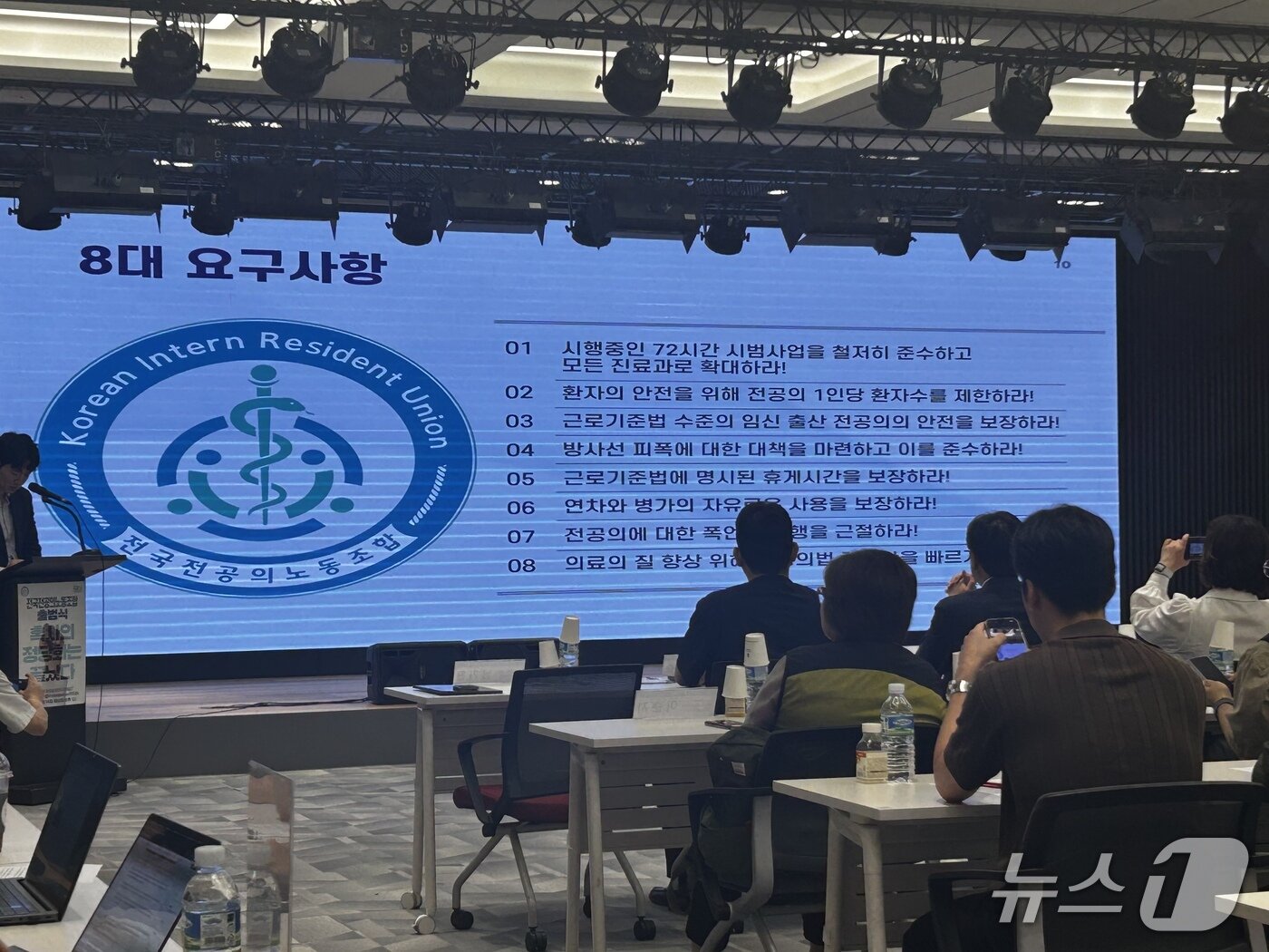 본문 이미지 -   14일 서울 용산구 대한의사협회에서 열린 전국전공의노동조합 출범식에서 공개된 전공의들의 8대 요구사항. 2025.9.14/뉴스1 ⓒ News1 문대현 기자