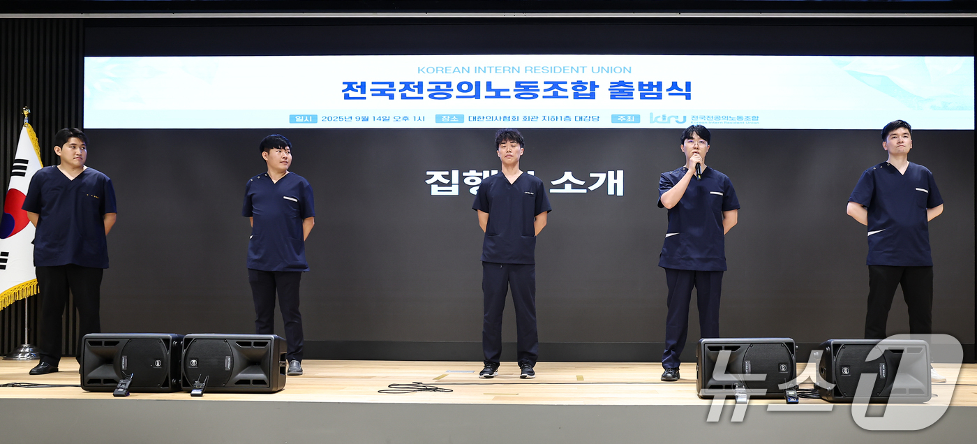 (서울=뉴스1) 김도우 기자 = 유청준 전국전공의노동조합 위원장과 집행부가 14일 서울 용산구 대한의사협회에서 열린 전공의노조 출범식에서 참석자들을 향해 인사말을 하고 있다. 20 …