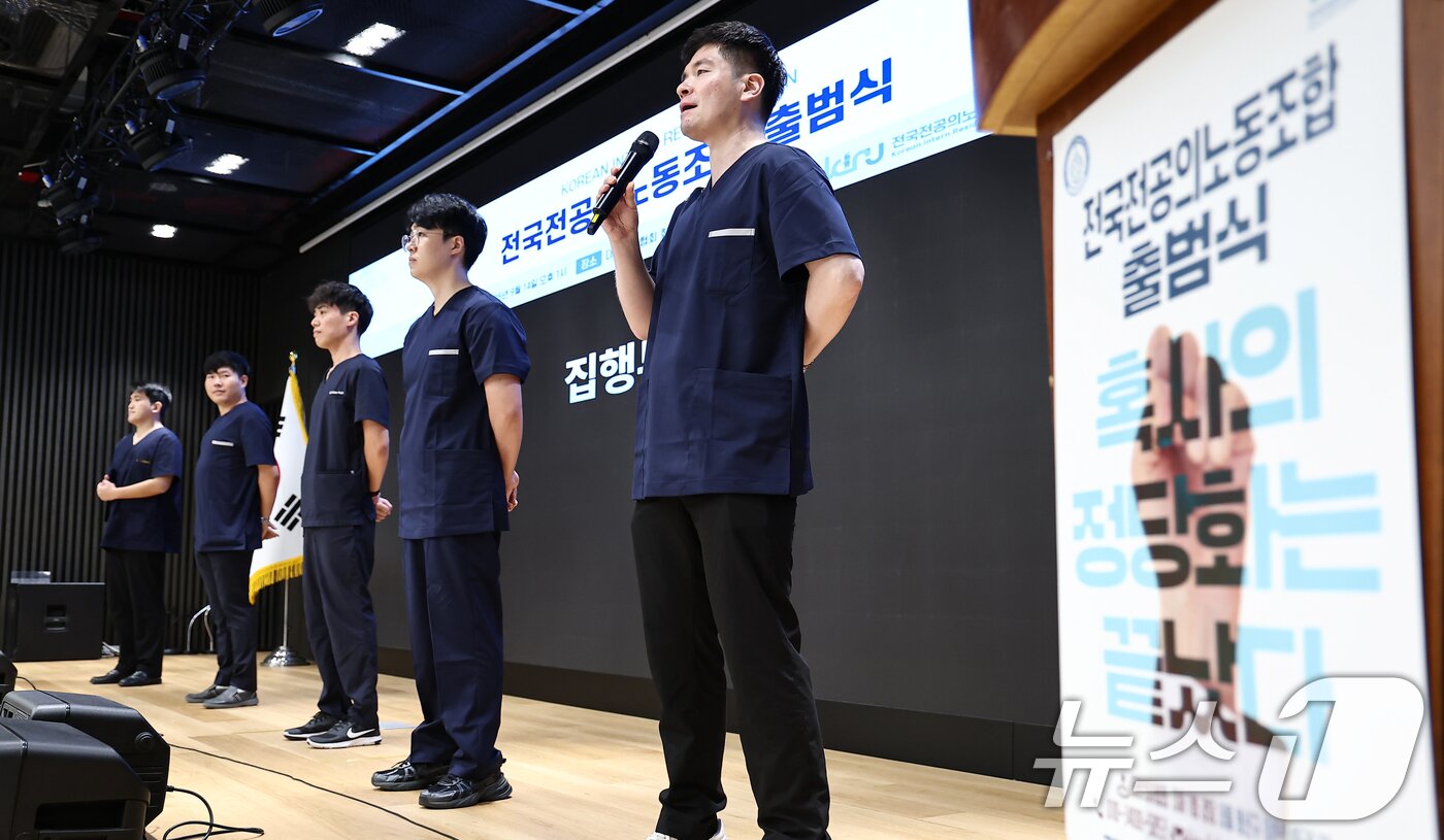 본문 이미지 - 유청준 전국전공의노동조합 위원장과 집행부가 14일 서울 용산구 대한의사협회에서 열린 전공의노조 출범식에서 참석자들을 향해 인사말을 하고 있다. 2025.9.14 ⓒ 뉴스1 김도우 기자