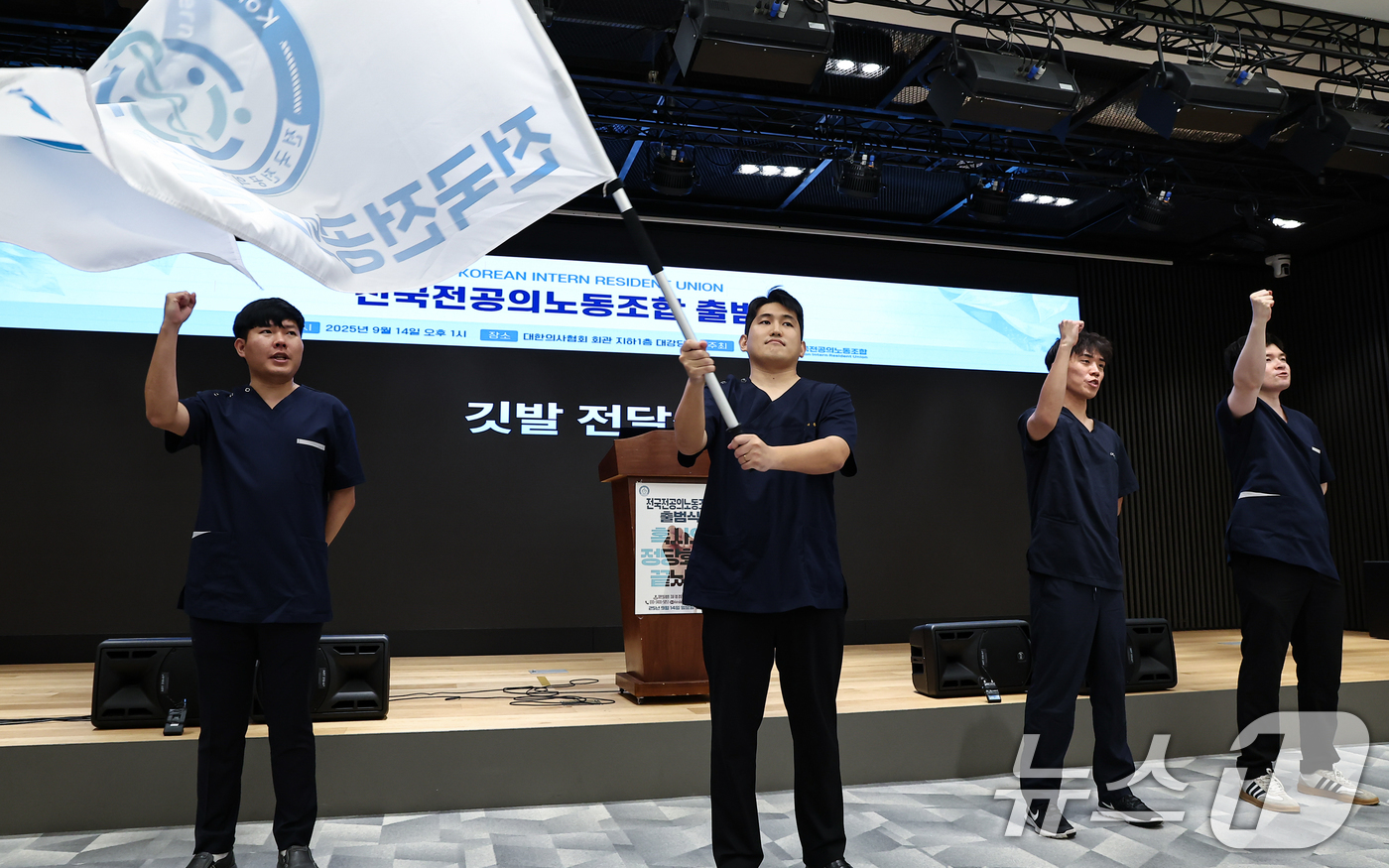 (서울=뉴스1) 김도우 기자 = 유청준 전국전공의노동조합 위원장과 집행부가 14일 서울 용산구 대한의사협회에서 열린 전공의노조 출범식에서 노동조합 깃발을 흔들고 있다. 2025.9 …