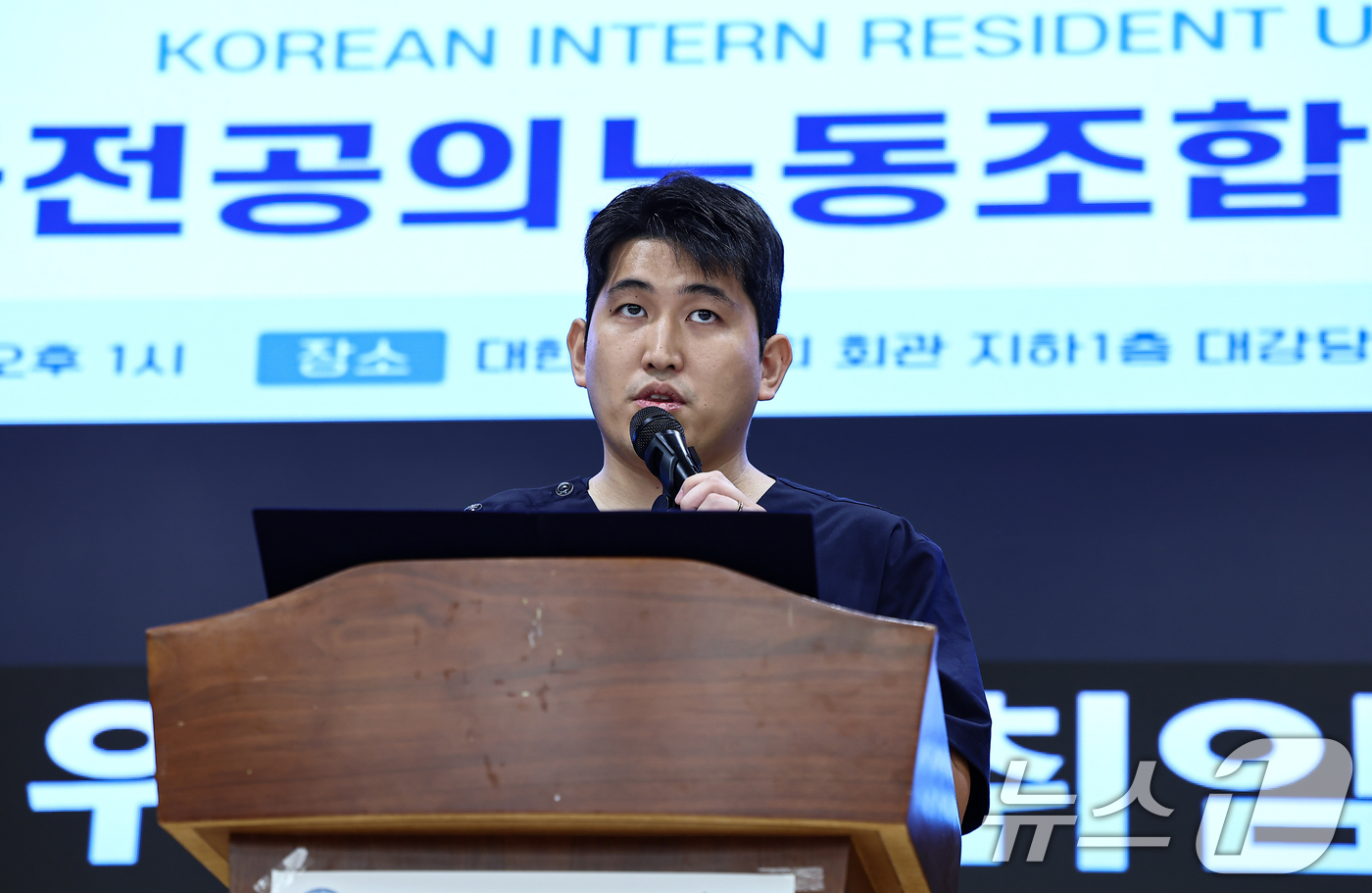 (서울=뉴스1) 김도우 기자 = 유청준 전국전공의노동조합 위원장이 14일 서울 용산구 대한의사협회에서 열린 전공의노조 출범식에서 취임사를 하고 있다. 2025.9.14/뉴스1