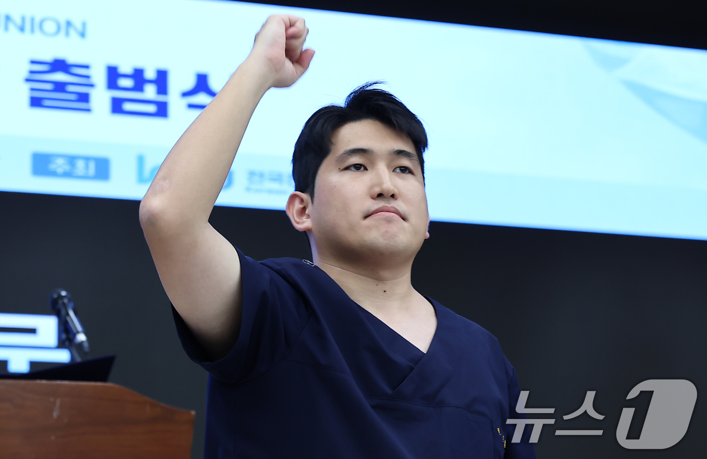 (서울=뉴스1) 김도우 기자 = 유청준 전국전공의노동조합 위원장이 14일 서울 용산구 대한의사협회에서 열린 전공의노조 출범식에서 구호를 외치고 있다. 2025.9.14/뉴스1