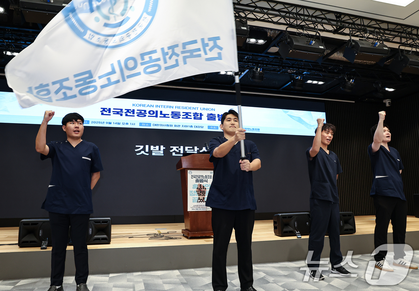 (서울=뉴스1) 김도우 기자 = 유청준 전국전공의노동조합 위원장과 집행부가 14일 서울 용산구 대한의사협회에서 열린 전공의노조 출범식에서 노동조합 깃발을 흔들고 있다. 2025.9 …
