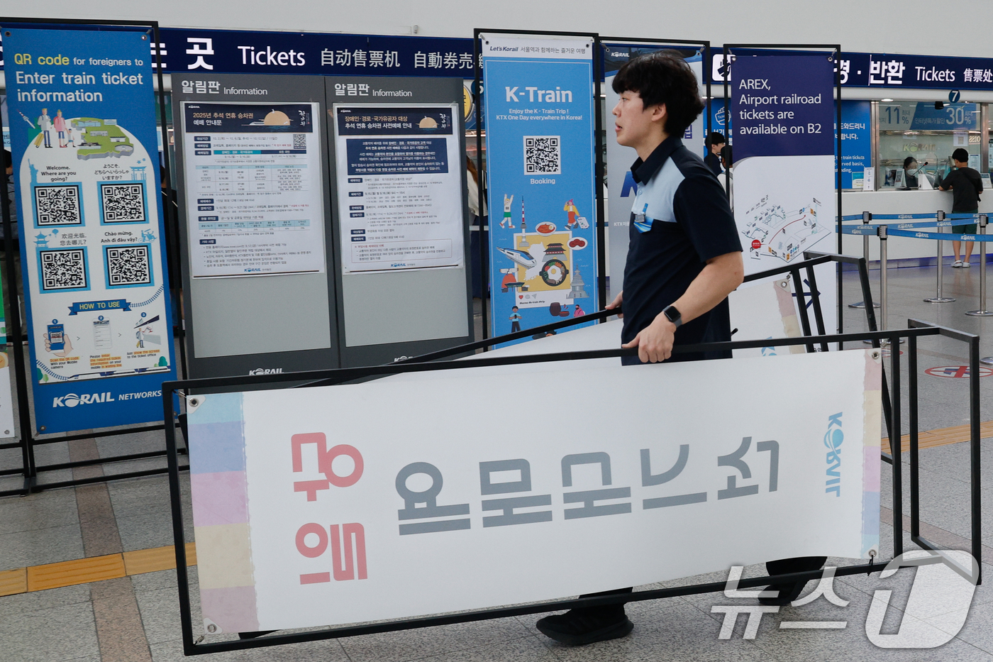 (서울=뉴스1) 안은나 기자 = 14일 서울역에서 2025년 추석 연휴 승차권 예매 준비가 한창이다. 코레일은 추석 명절을 맞아 오는 15~16일 교통약자(경로·장애인·국가유공자) …