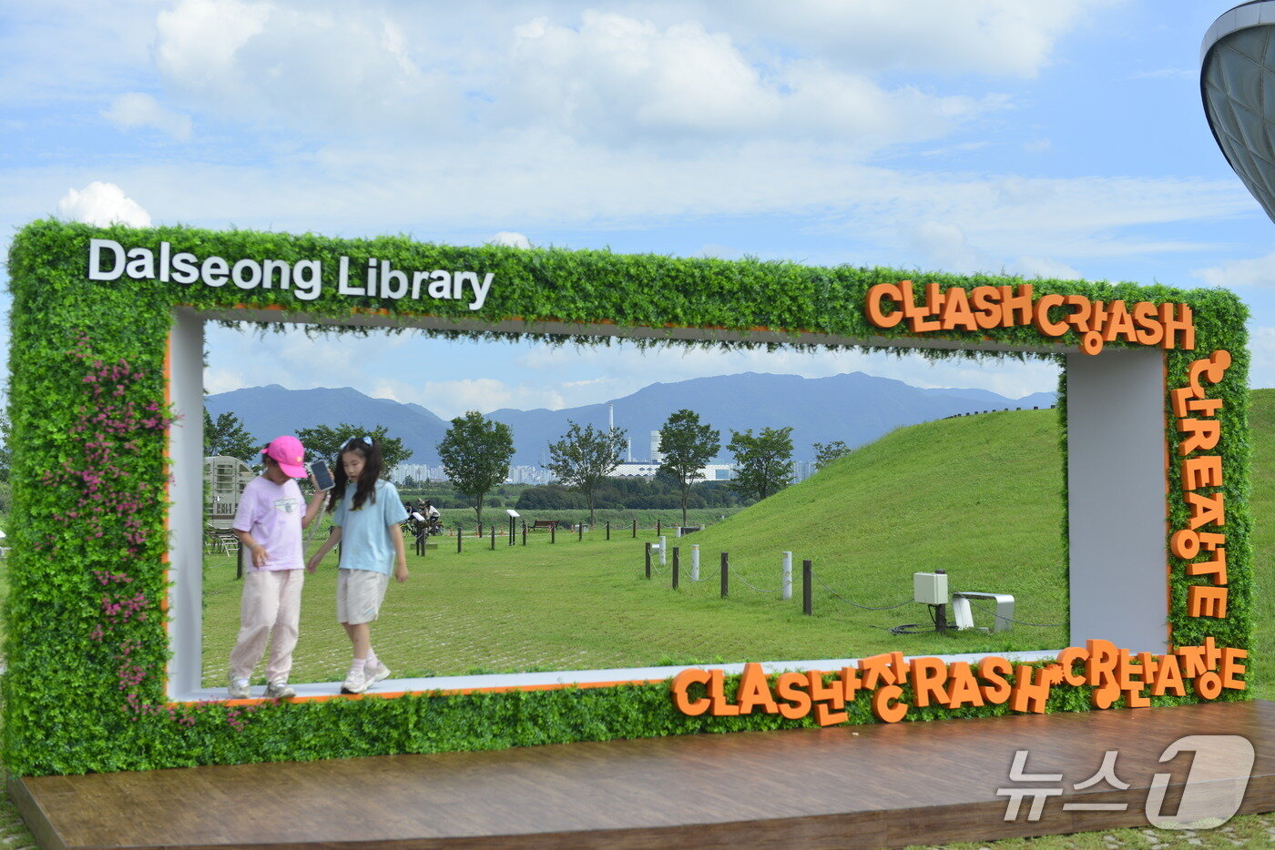 본문 이미지 - 대구 달성군 강정보 디아크 광장에 올해 전시를 상징하는 포토존이 설치돼 있다. 2025.9.14/뉴스1 ⓒ News1 이성덕 기자