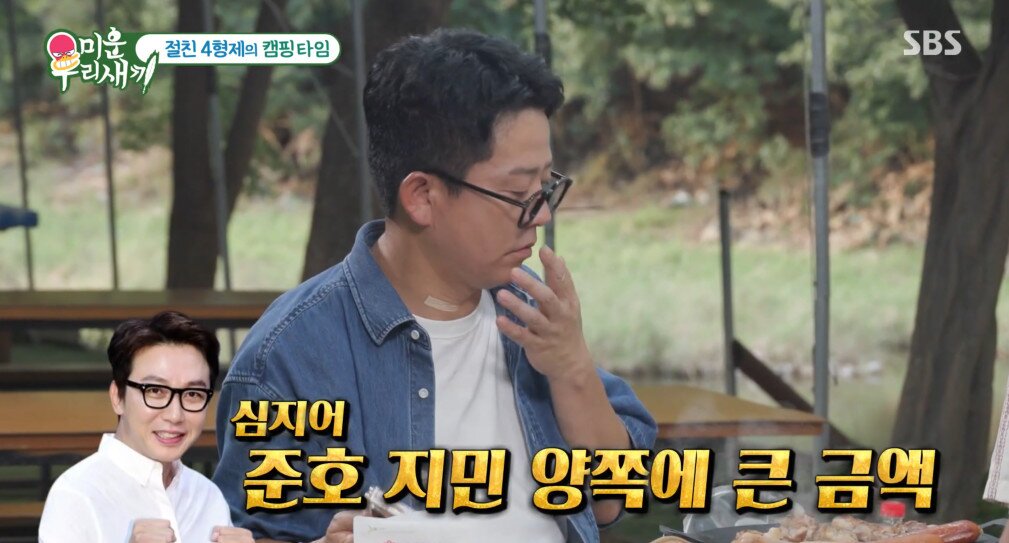 본문 이미지 - 미운우리새끼 김준호/방송 캡처