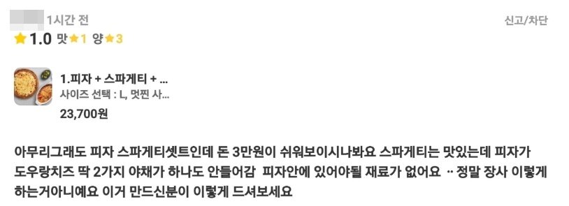 본문 이미지 - ('아프니까 사장이다' 갈무리)