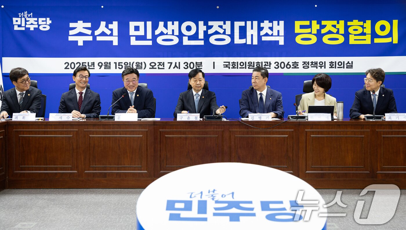 본문 이미지 - 윤호중 행정안전부 장관이 15일 서울 여의도 국회 의원회관에서 열린 추석 민생안정대책 당정협의에서 모두 발언을 하고 있다. 2025.9.15/뉴스1 ⓒ News1 유승관 기자