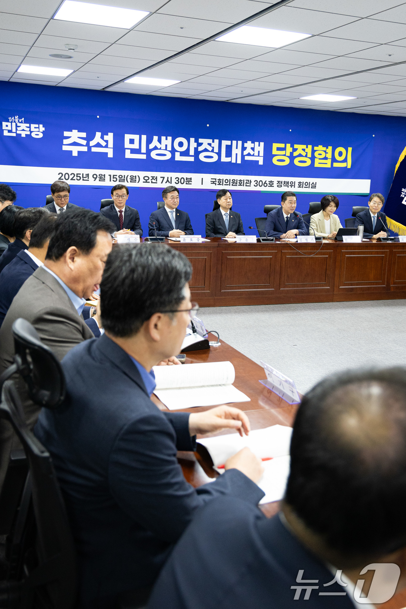 (서울=뉴스1) 유승관 기자 = 김병기 더불어민주당 원내대표가 15일 서울 여의도 국회 의원회관에서 열린 추석 민생안정대책 당정협의에서 모두 발언을 하고 있다. 2025.9.15/ …