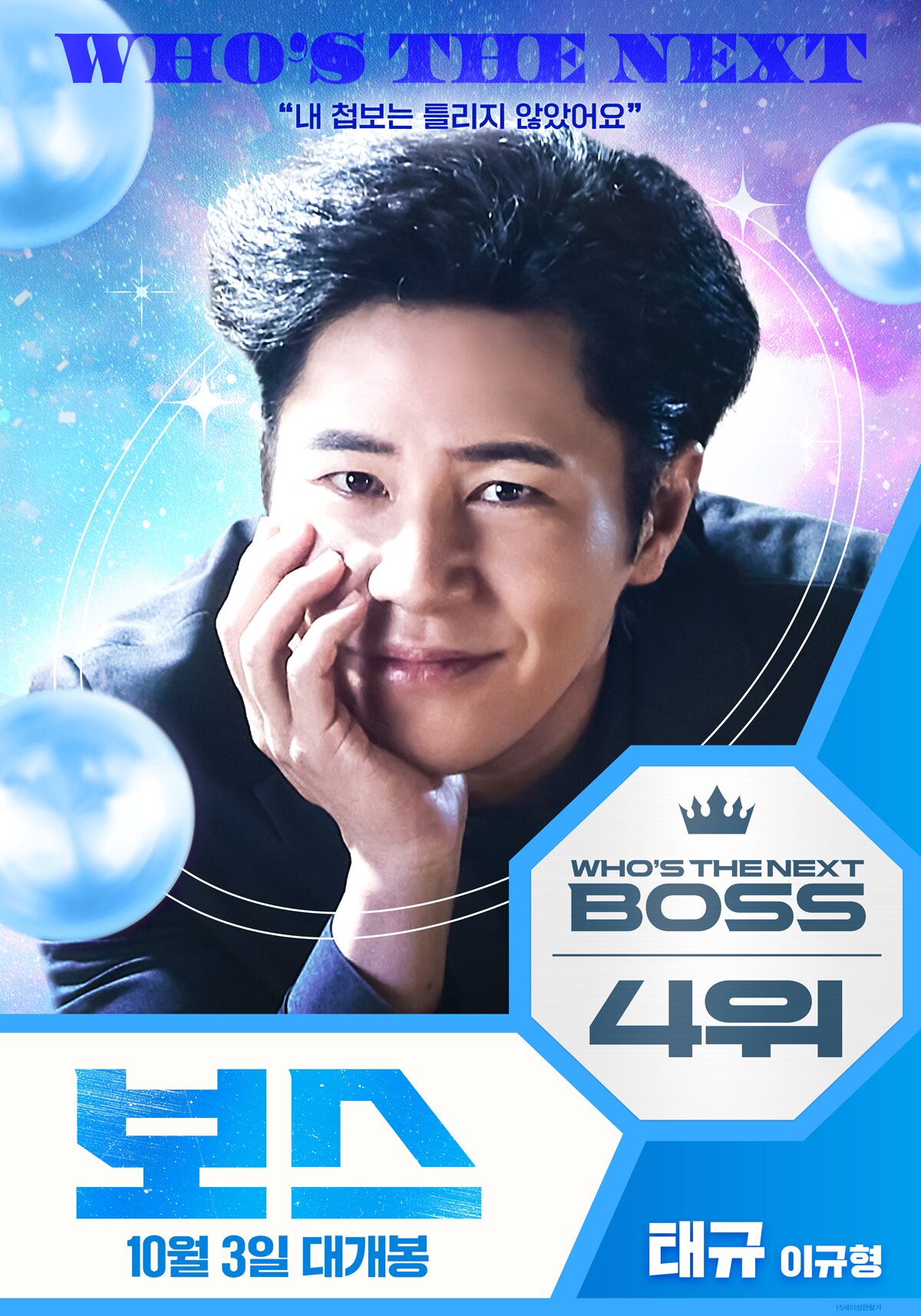 본문 이미지 - '보스' 포스터