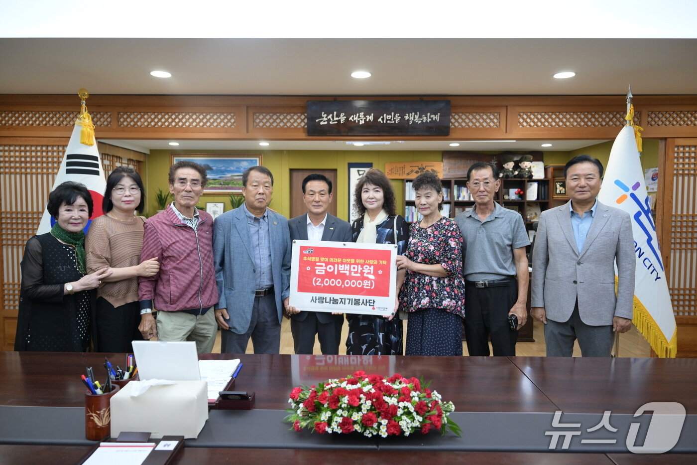 본문 이미지 - 사랑나눔지기봉사단 기탁식 (논산시 제공.재판매 및 DB금지)/뉴스1 