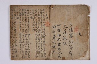 본문 이미지 - '수운잡방' 내지(국가유산청 제공)