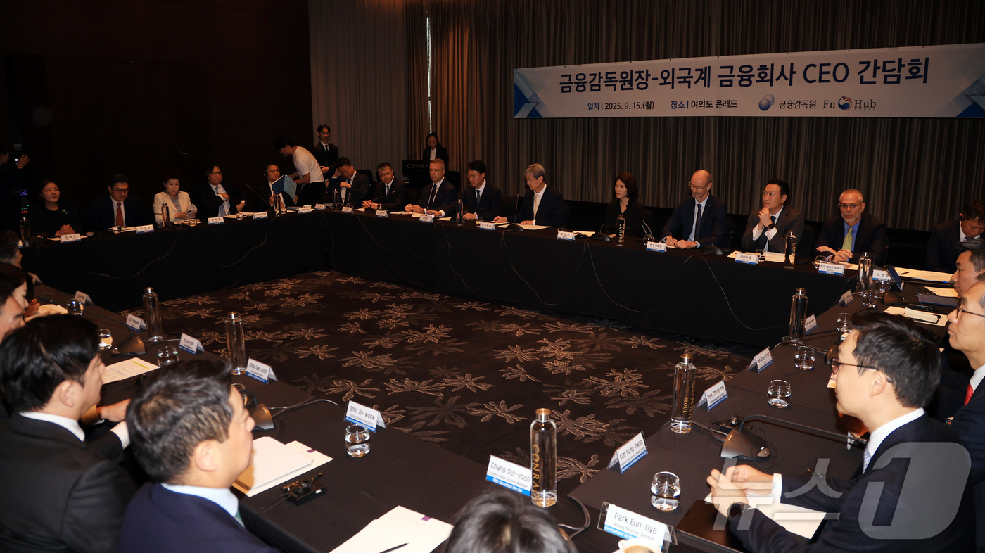 (서울=뉴스1) 김진환 기자 = 이찬진 금융감독원장이 15일 오전 서울 영등포구 여의도 콘래드호텔에서 열린 외국계 금융회사 CEO간담회에 참석해 인사말을 하고 있다. 2025.9. …