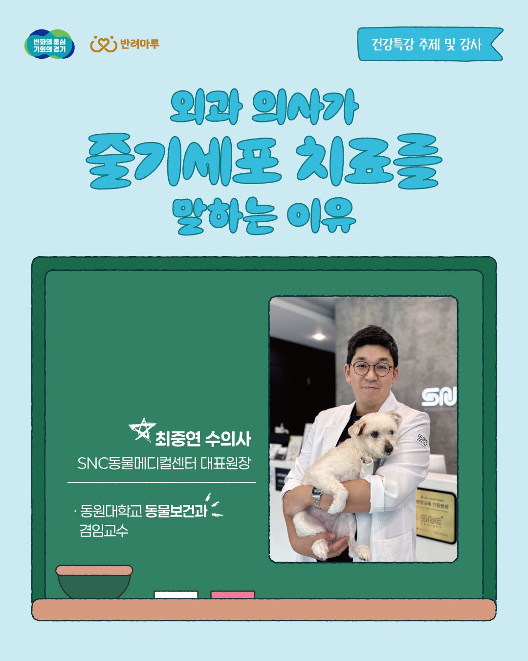 본문 이미지 - 경기펫스타 포스터 ⓒ 뉴스1