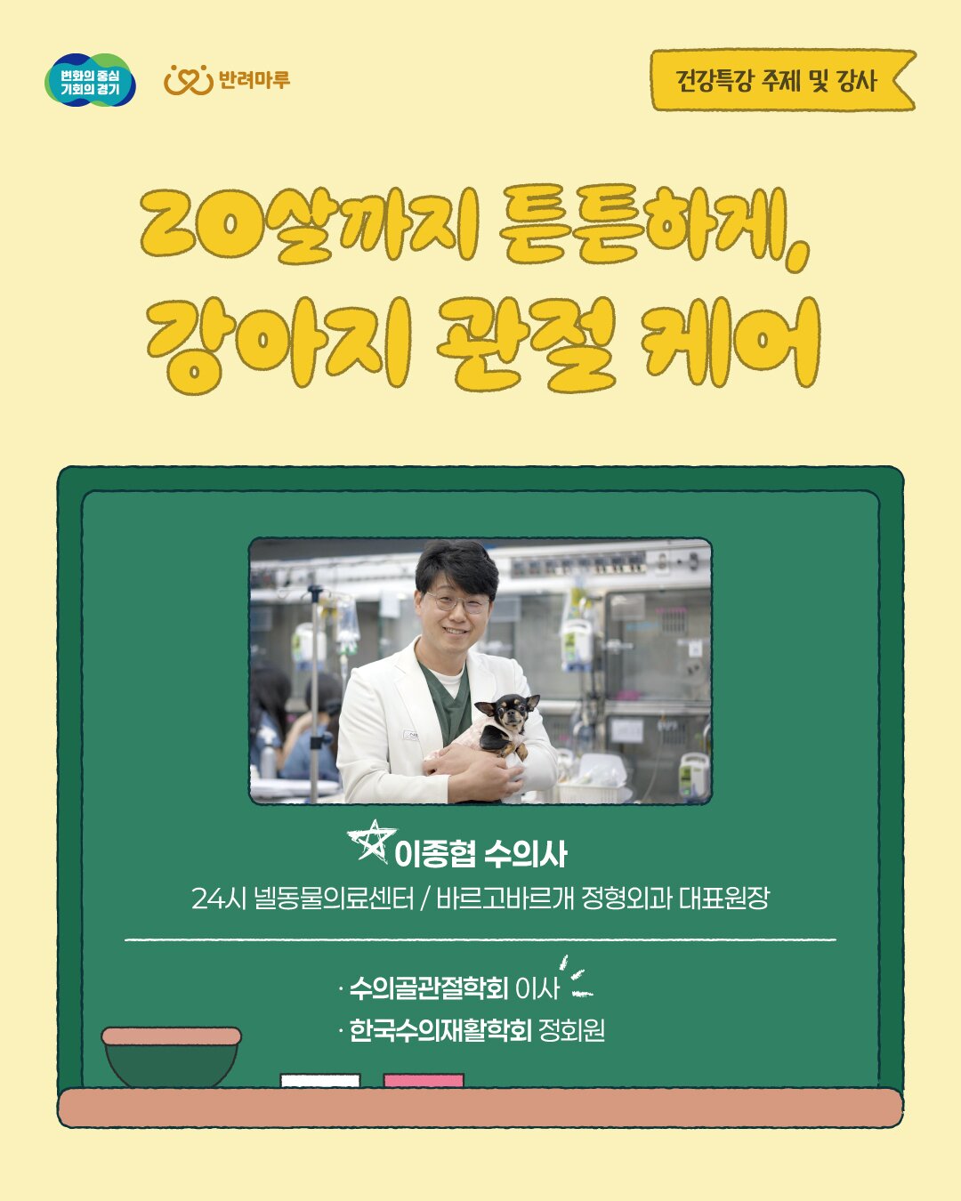 본문 이미지 - 경기펫스타 포스터 ⓒ 뉴스1