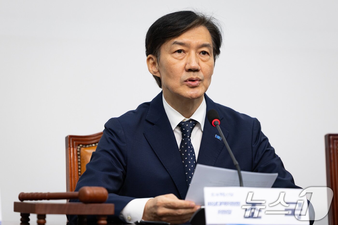 본문 이미지 - 조국 조국혁신당 비상대책위원장이 15일 서울 여의도 국회에서 열린 첫 비상대책위원회의에서 모두 발언을 하고 있다. 2025.9.15/뉴스1 ⓒ News1 유승관 기자