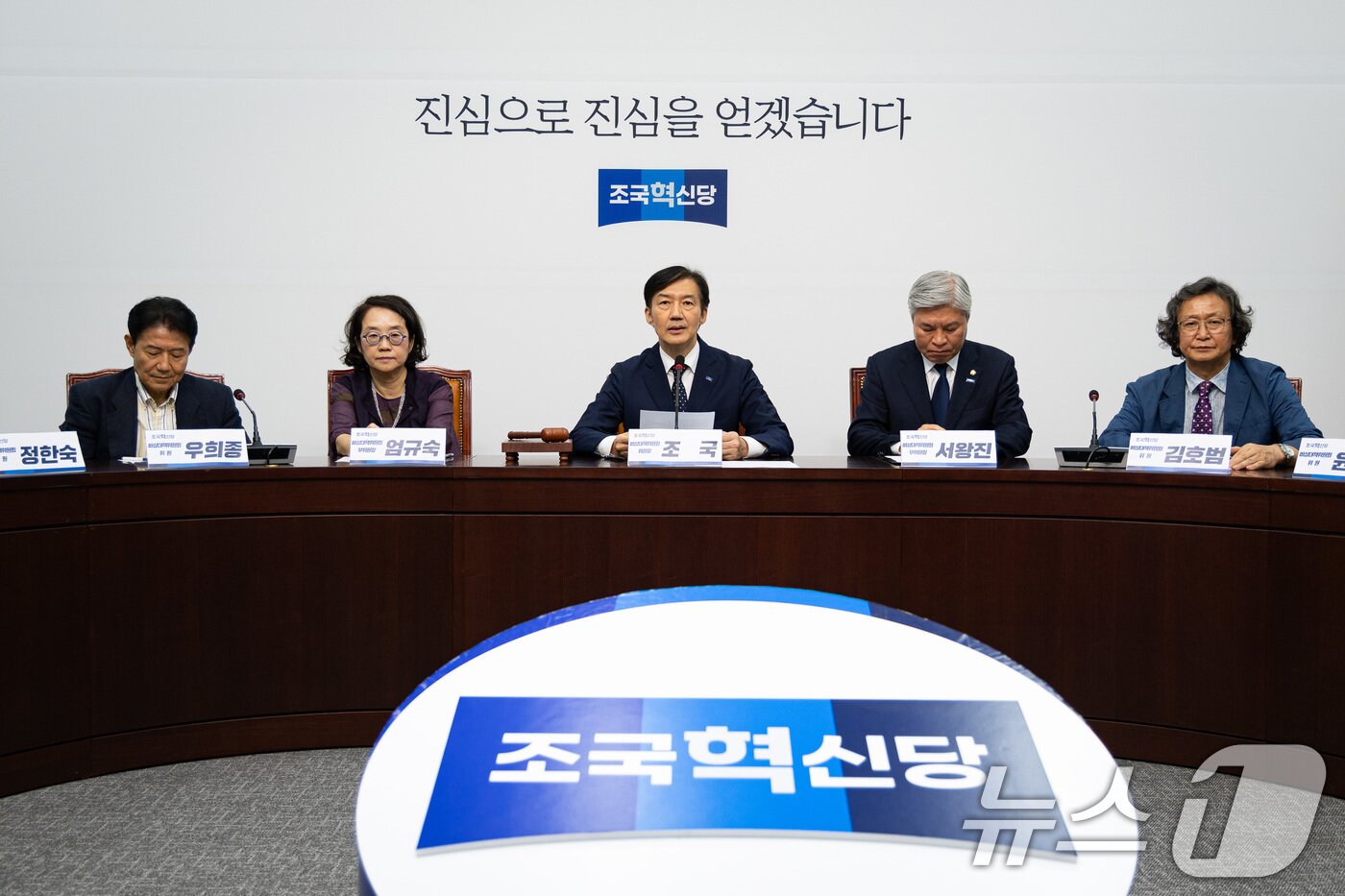 본문 이미지 - 조국 조국혁신당 비상대책위원장이 15일 서울 여의도 국회에서 열린 첫 비상대책위원회의에서 모두 발언을 하고 있다. 2025.9.15/뉴스1 ⓒ News1 유승관 기자