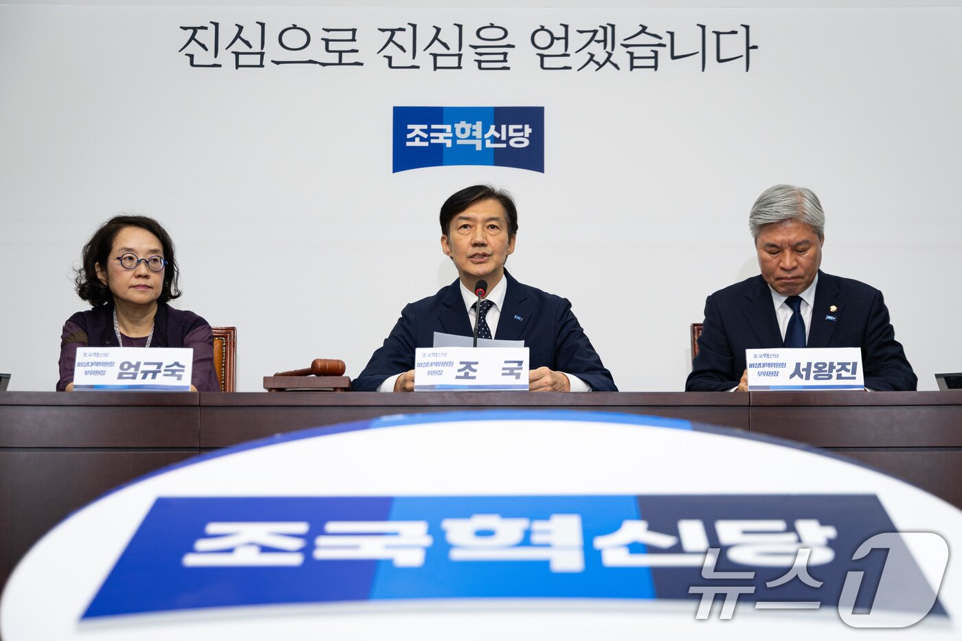 본문 이미지 - 조국 조국혁신당 비상대책위원장이 15일 서울 여의도 국회에서 열린 첫 비상대책위원회의에서 모두 발언을 하고 있다. 2025.9.15/뉴스1 ⓒ News1 유승관 기자