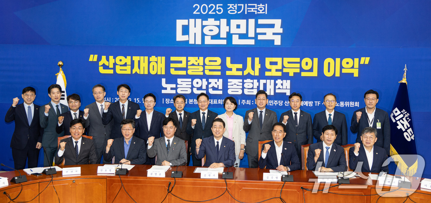 (서울=뉴스1) 이승배 기자 = 김병기 더불어민주당 원내대표가 15일 서울 여의도 국회에서 열린 '중대재해 예방을 위한 노동안전 종합대책 발표'에서 김영훈 고용노동부 장관을 비롯한 …