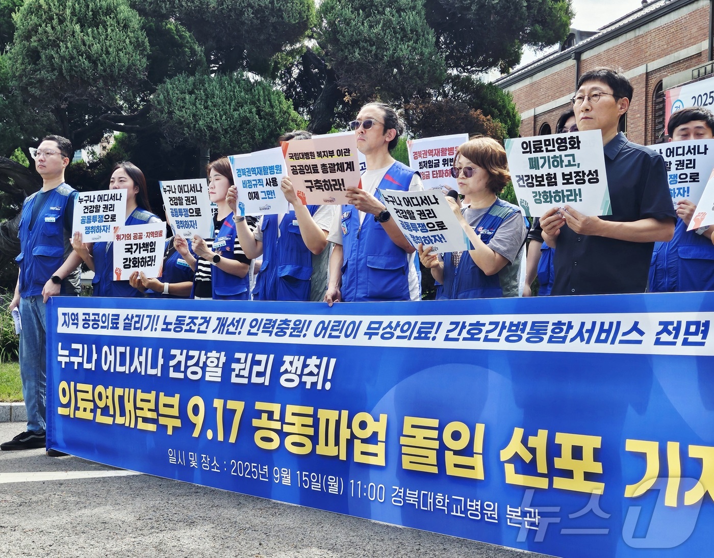 (대구=뉴스1) 남승렬 기자 = 민주노총 공공운수노조 의료연대본부 대구지역지부 경북대병원분회와 병원 노동자, 보건의료단체 등이 15일 오전 대구 중구 삼덕동 경북대병원 본원 본관 …