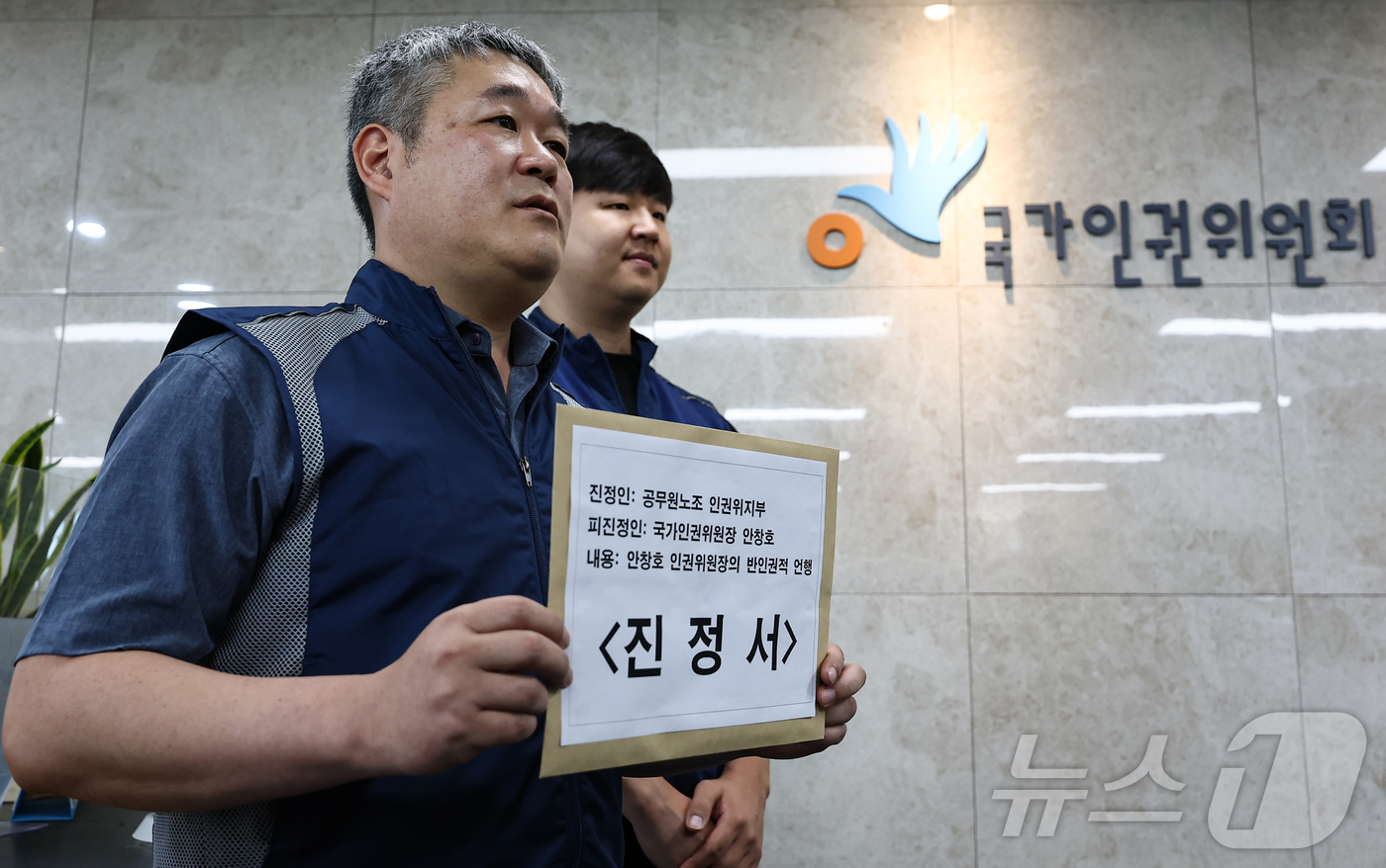 (서울=뉴스1) 김도우 기자 = 문정호 국가인권위원회 노동조합 위원장이 15일 서울 중구 국가인권위에 안창호 인권위원장의 반인권적 언행의 내용을 담은 진정서를 접수하고 있다. 20 …