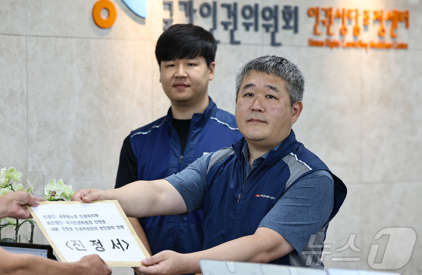 (서울=뉴스1) 김도우 기자 = 문정호 국가인권위원회 노동조합 위원장이 15일 서울 중구 국가인권위에 안창호 인권위원장의 반인권적 언행의 내용을 담은 진정서를 접수하고 있다. 20 …