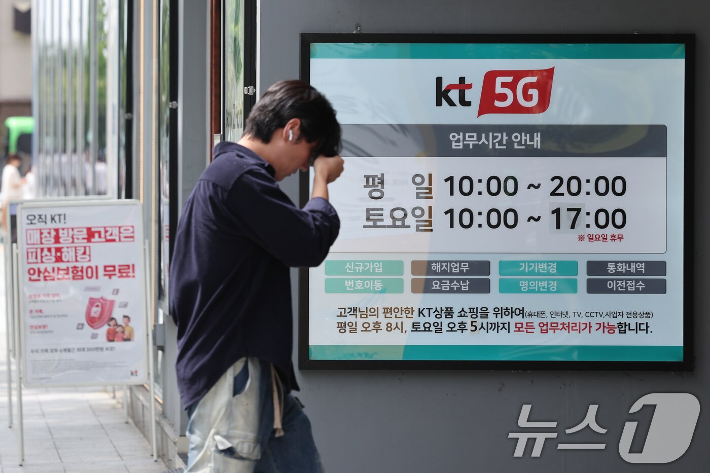 본문 이미지 - 15일 서울 시내 KT플라자에 매장 내방 고객 대상 금융사기 피해보상 보험 무료 제공 프로모션 안내문이 놓여 있다.   2025.9.15/뉴스1 ⓒ News1 안은나 기자