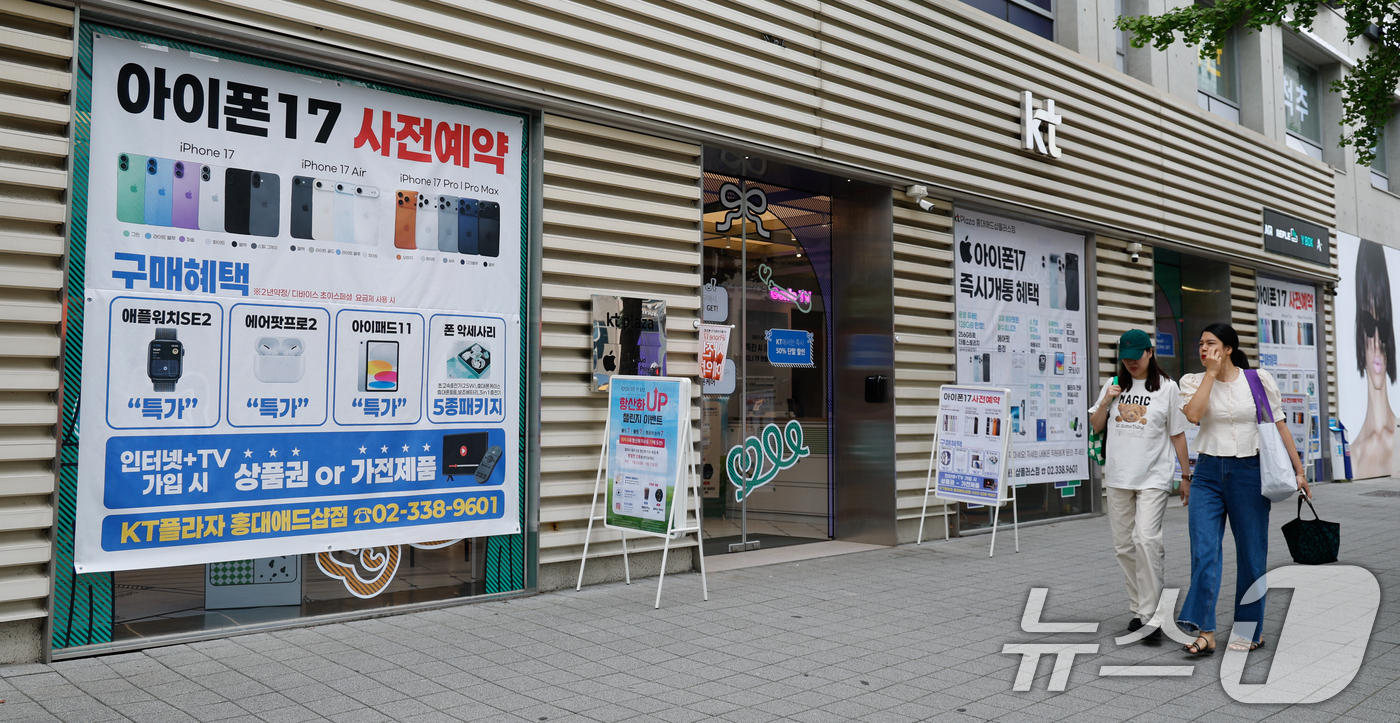 (서울=뉴스1) 안은나 기자 = 애플 최신형 스마트폰 아이폰 17시리즈 공식 출시를 앞둔 15일 서울 시내 KT 프리미엄 통신매장에 사전예약 홍보 현수막이 걸려있다. 2025.9. …