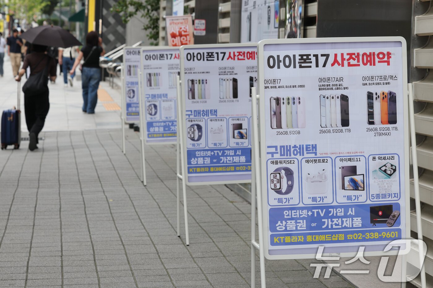 본문 이미지 - 애플 최신형 스마트폰 아이폰 17시리즈 공식 출시를 앞둔 15일 서울 시내 KT 프리미엄 통신매장에 사전예약 홍보 안내문이 놓여있다. 2025.9.15/뉴스1 ⓒ News1 안은나 기자