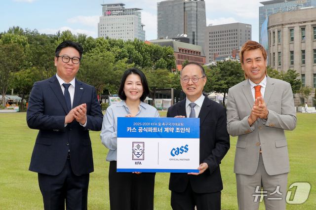(서울=뉴스1) = 오비맥주 카스가 대한축구협회(KFA)와 공식 파트너 계약을 체결했다고 15일 밝혔다.지난 12일 서울 중구 서울시청 앞 광장에서 열린 조인식에서 정병욱 오비맥주 …
